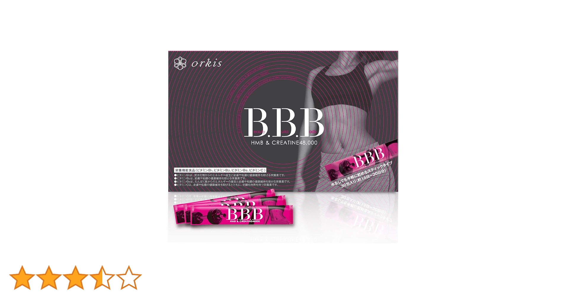 orkis B.B.B トリプルビー Amazon.co.jp: orkis トリプルビー BBB HMB 筋トレ系 サプリ